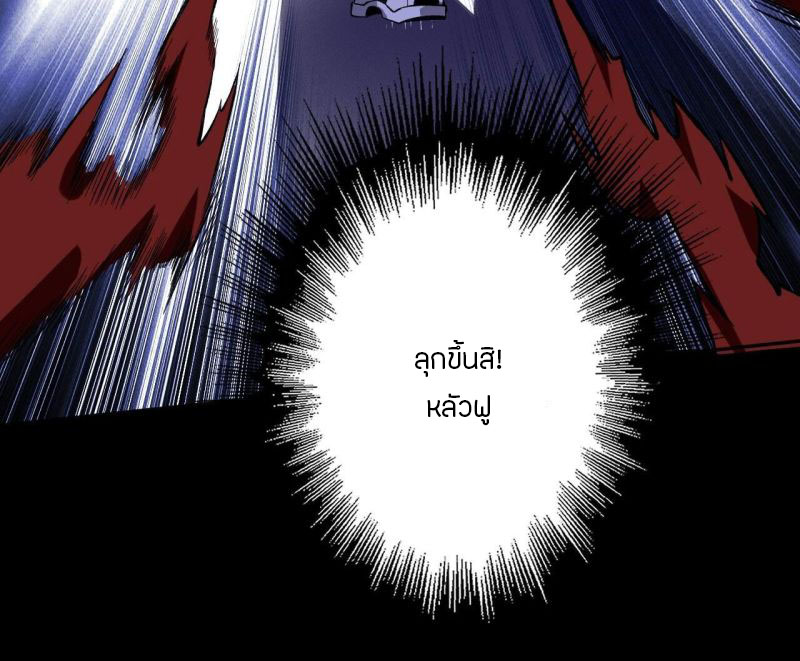 Dark sea Era ยุคแห่งทะเลมืด ตอนที่ 6 หน้า 32