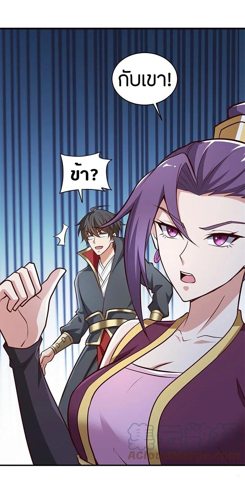 One Sword Reigns Supreme ตอนที่ 179 หน้า 23