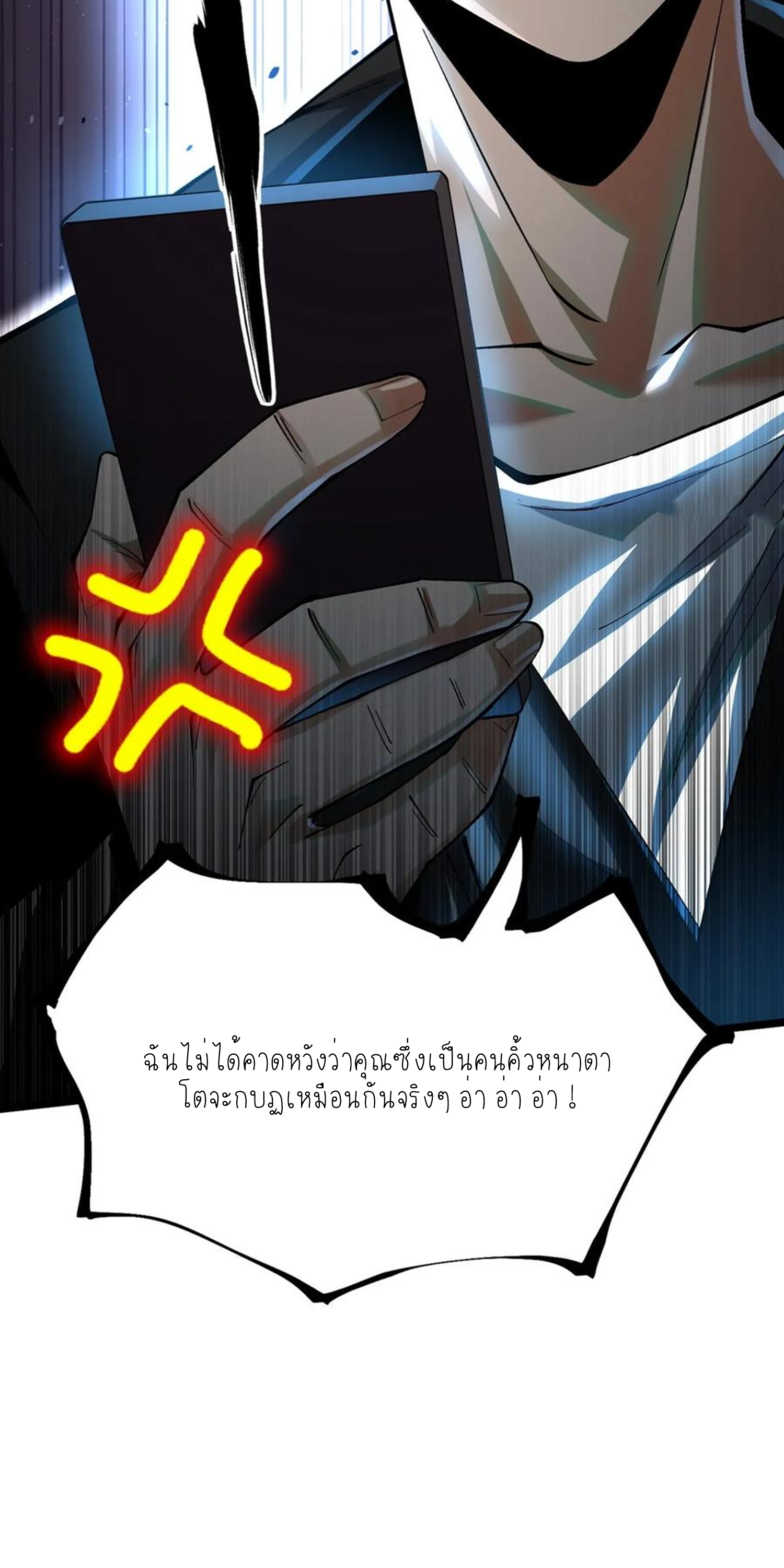 ไม่อยากเรียนทักษะ แห่งคำสาปเลย! ตอนที่ 54 หน้า 17