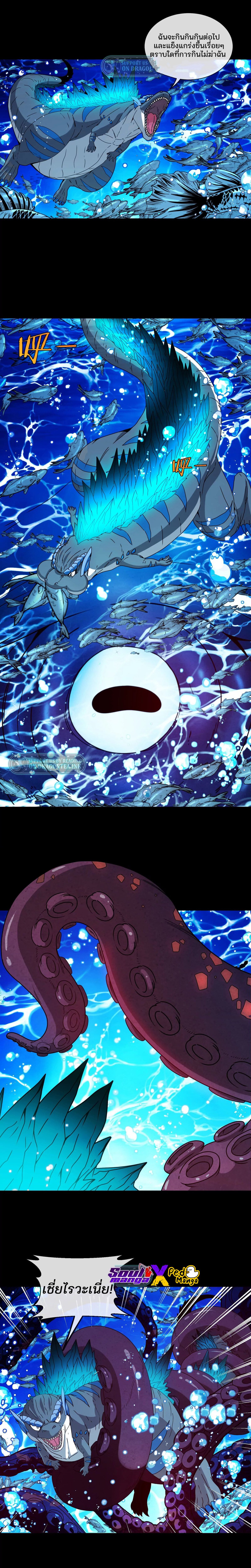 เกิดใหม่เป็นก็อตซิลล่า ( Reborn as a monster ) ตอนที่ 2 หน้า 7