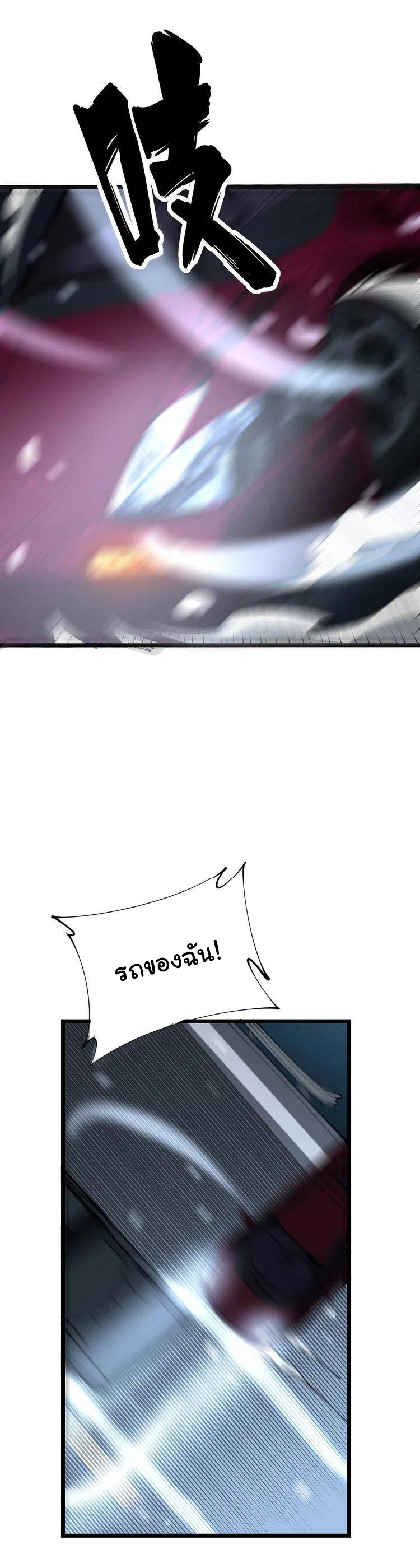 Bad Hand Witch Doctor สุดยอดพ่อมดหมอผี ตอนที่ 206 หน้า 25