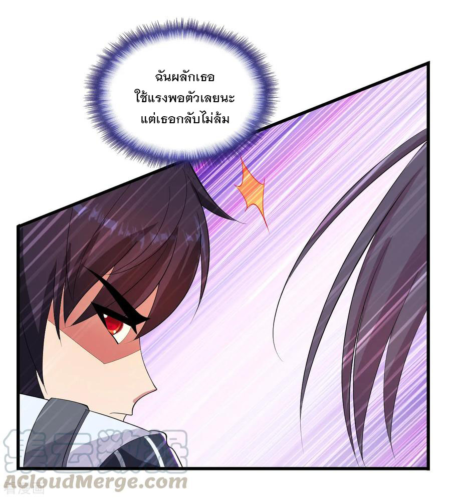 ทหารแพทย์สุดแกร่งผันตัวมาเป็นบอดี้การ์ด ตอนที่ 28 หน้า 25