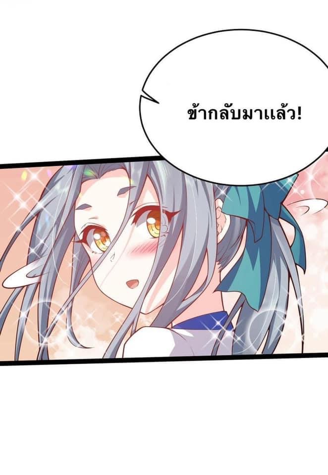 มหาบุรุษ ในตำนาน ตำนานที่หลับใหล (ศิษย์เบิ้มๆ) ตอนที่ 47 หน้า 9