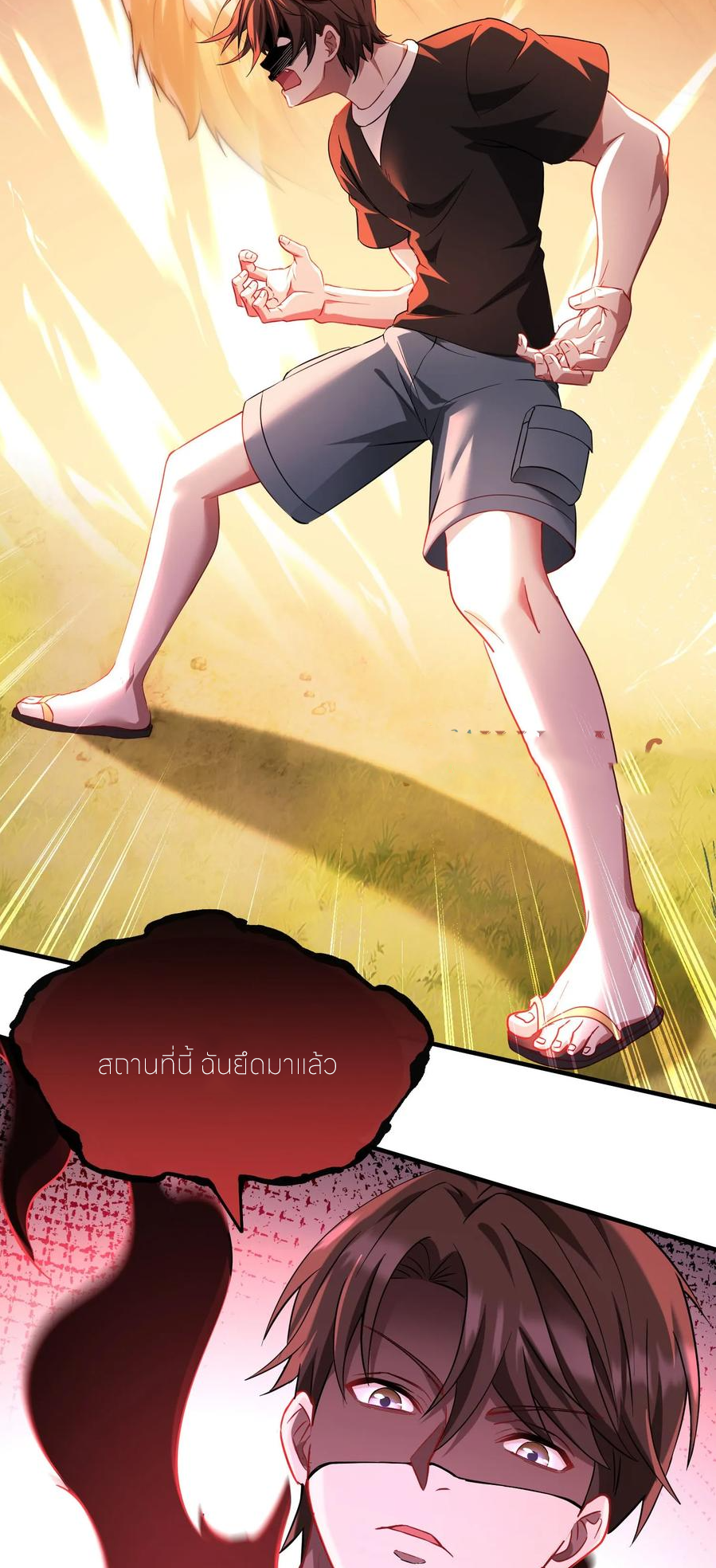 ผมไปเกาะสาวสวยกิน, แต่ตอนนี้ฉันเป็นคนร่ำรวยแล้ว~ ตอนที่ 187 หน้า 18