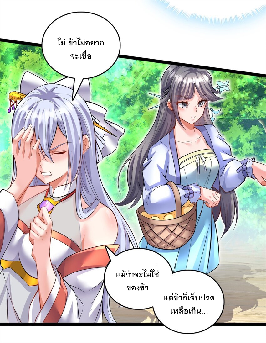 ด้วยเขตแดนกระบี่ ข้าสามารถเป็นเซียนกระบี่ได้ ตอนที่ 67 หน้า 21