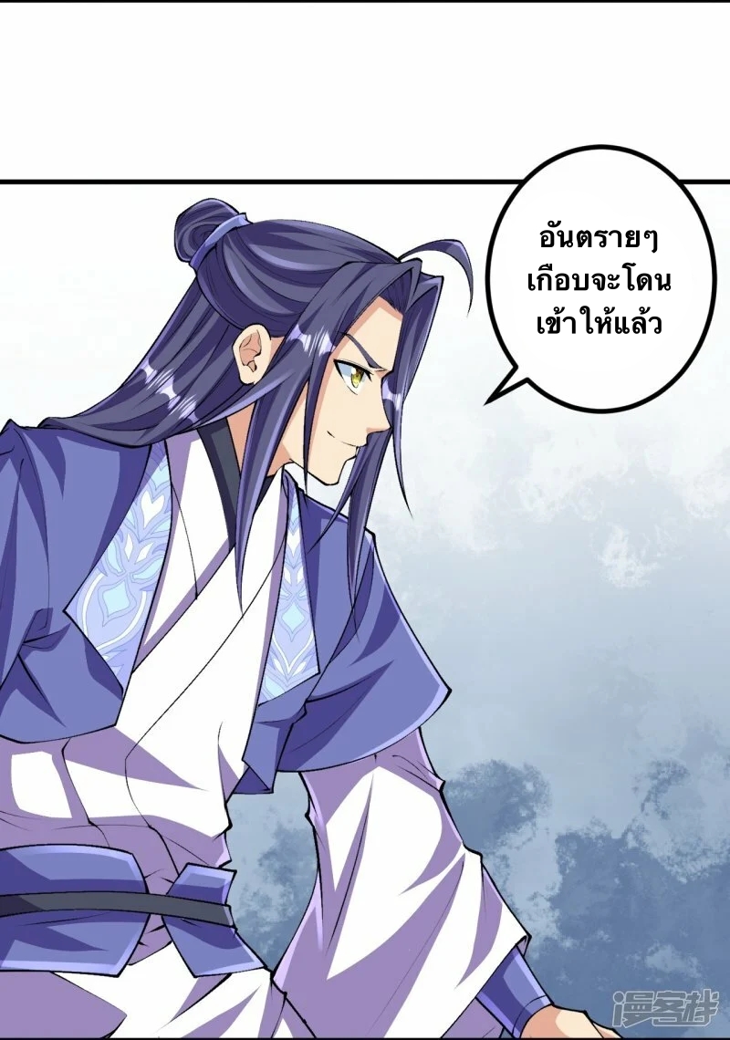 บรรพบุรุษผู้ขัดเกลากายา (ทันจีน) ตอนที่ 114 หน้า 18