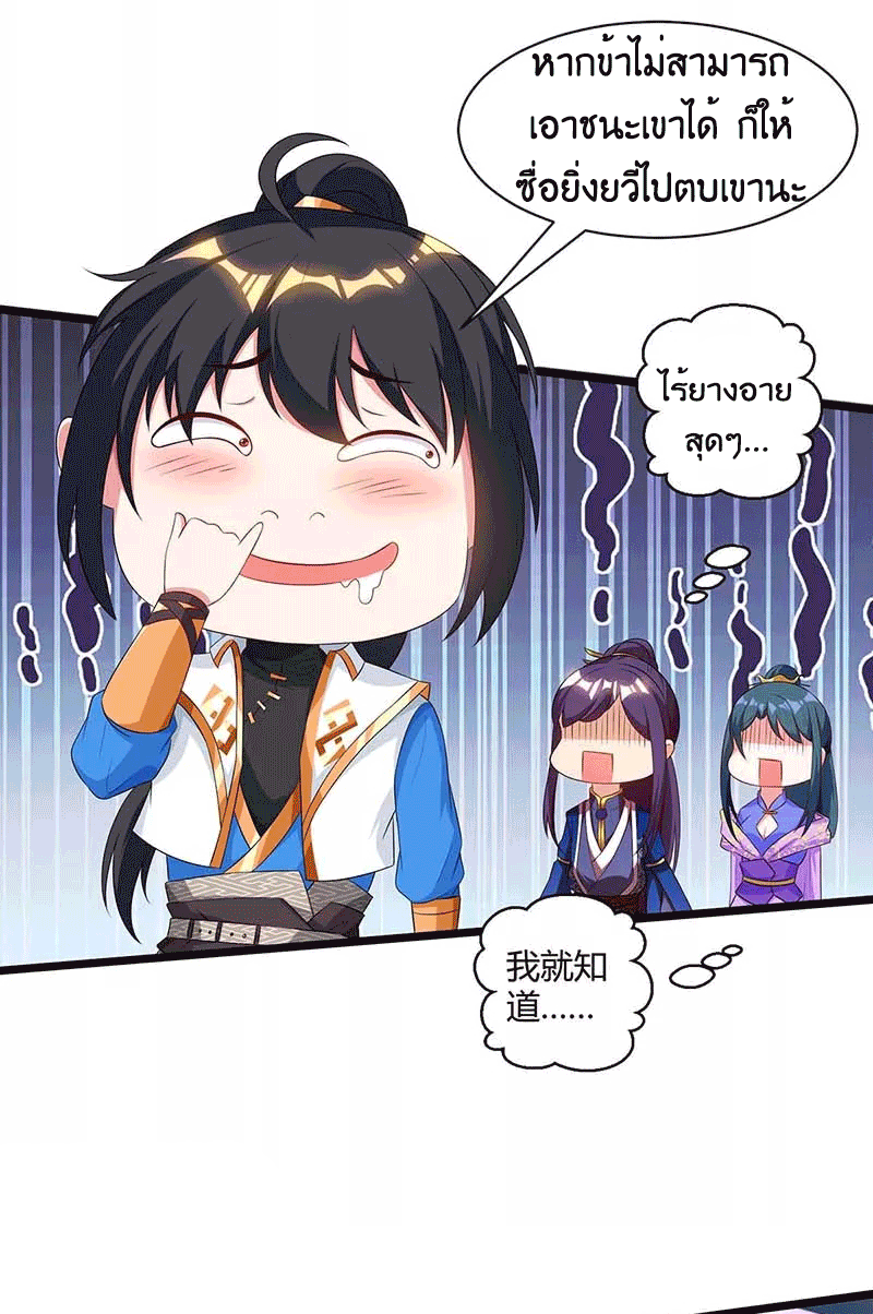 One Step Toward Freedom ตอนที่ 176 หน้า 4