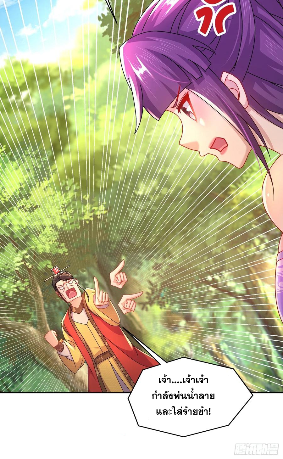 ฮาเร็มศิษย์พี่สาวทั้งเจ็ดของผมนะค้าบ ตอนที่ 45 หน้า 19