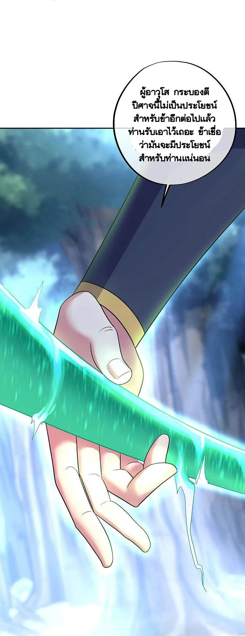 peerless battle spirit ตอนที่ 431 หน้า 30