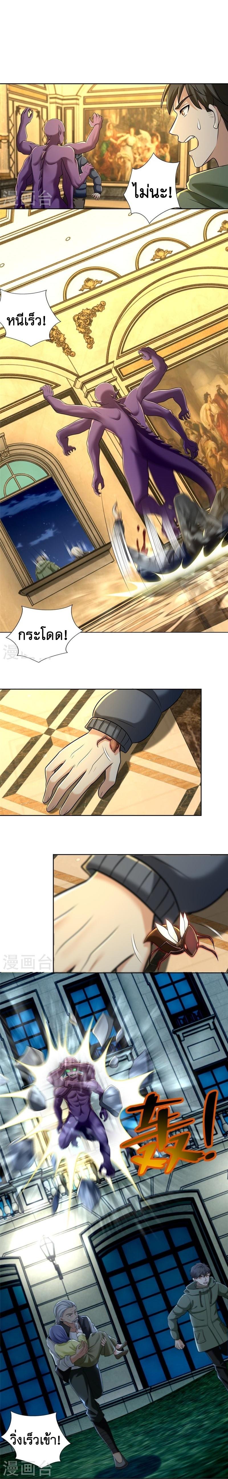 บุรุษไปรษณีย์ไม่จำกัด ตอนที่ 265 หน้า 2