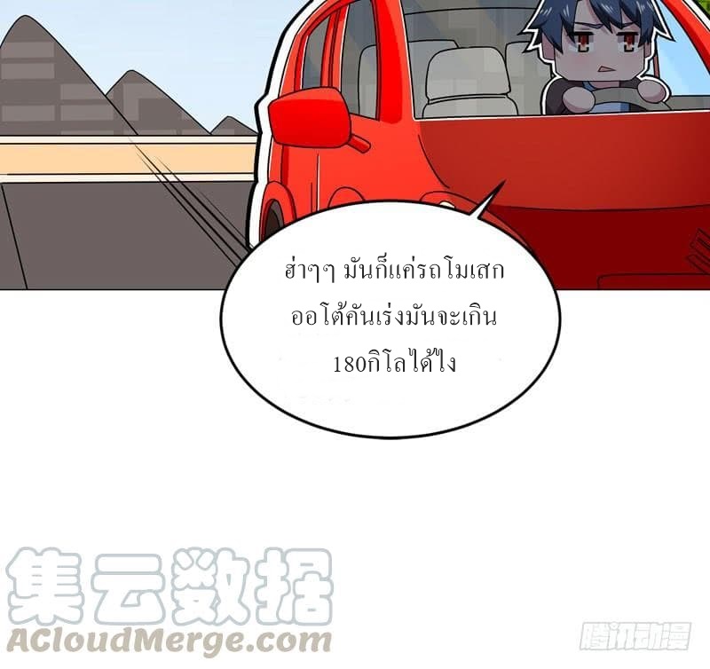 |. Carrying The Goddess Along (จบss1) ตอนที่ 37 หน้า 23