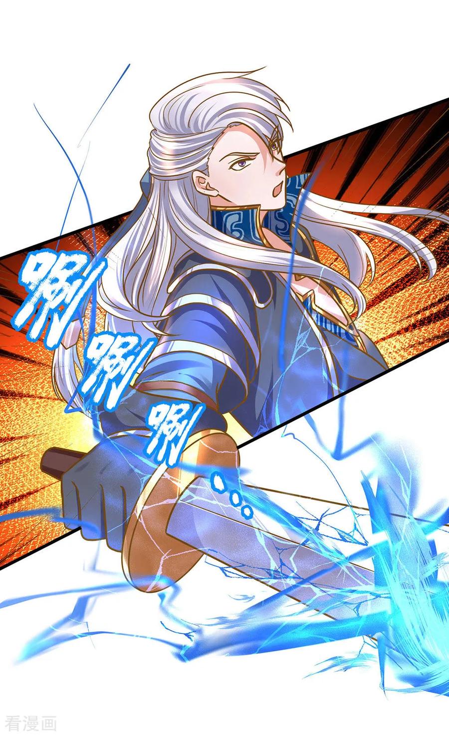 Shura Sword Sovereign ตอนที่ 128 หน้า 5