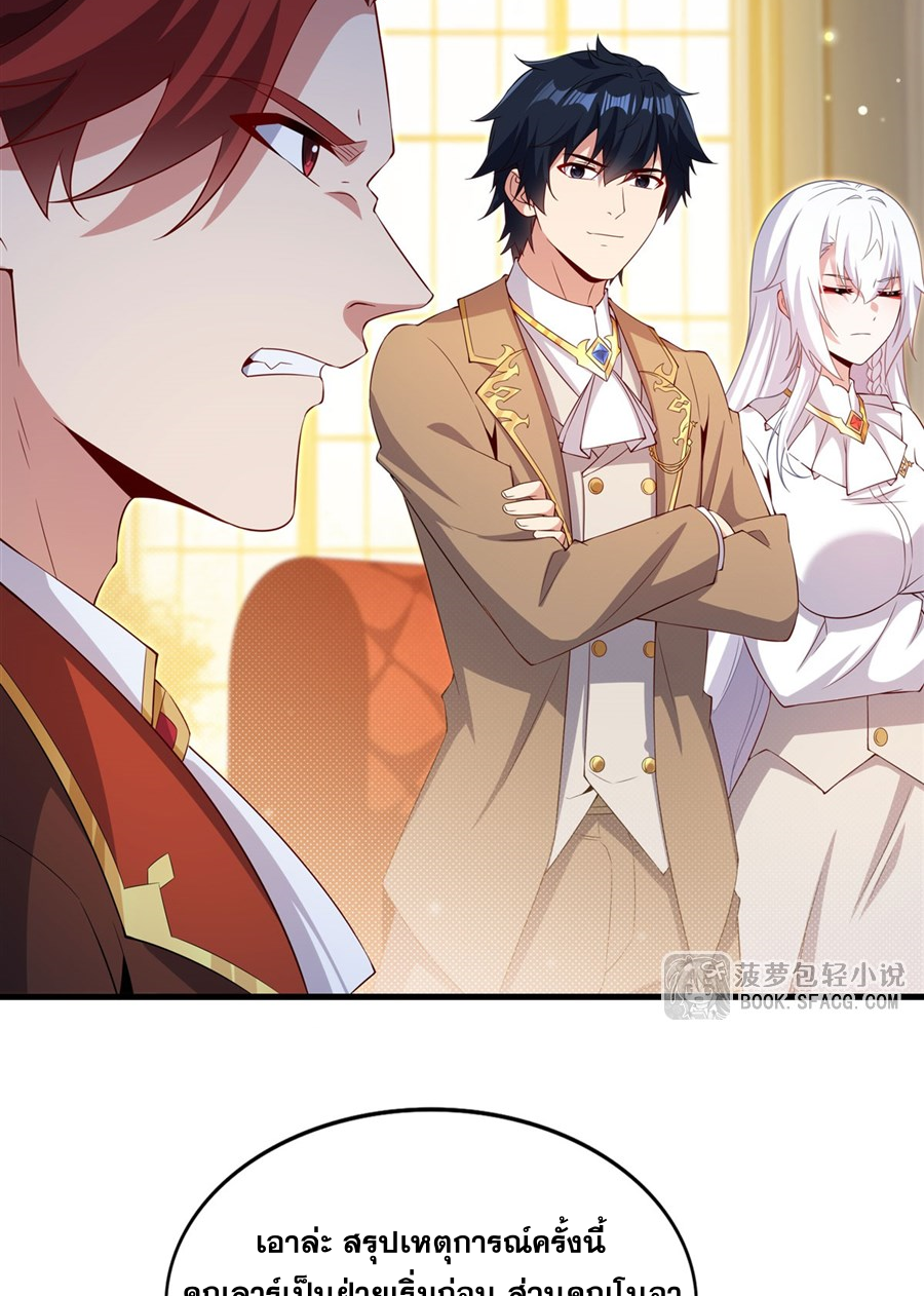 Shut Up, Evil Dragon! I don't want to raise a child with you anymore ตอนที่ 35 หน้า 35