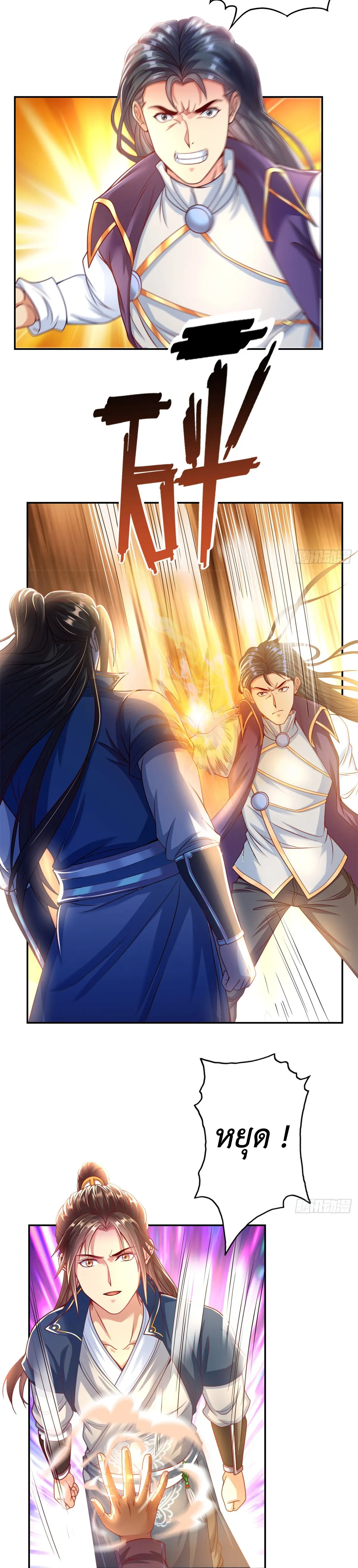 (ทันจีน) Unlimited God System (ระบบศักดิ์สิทธิ์ไร้ขีดจำกัด) ตอนที่ 8 หน้า 2