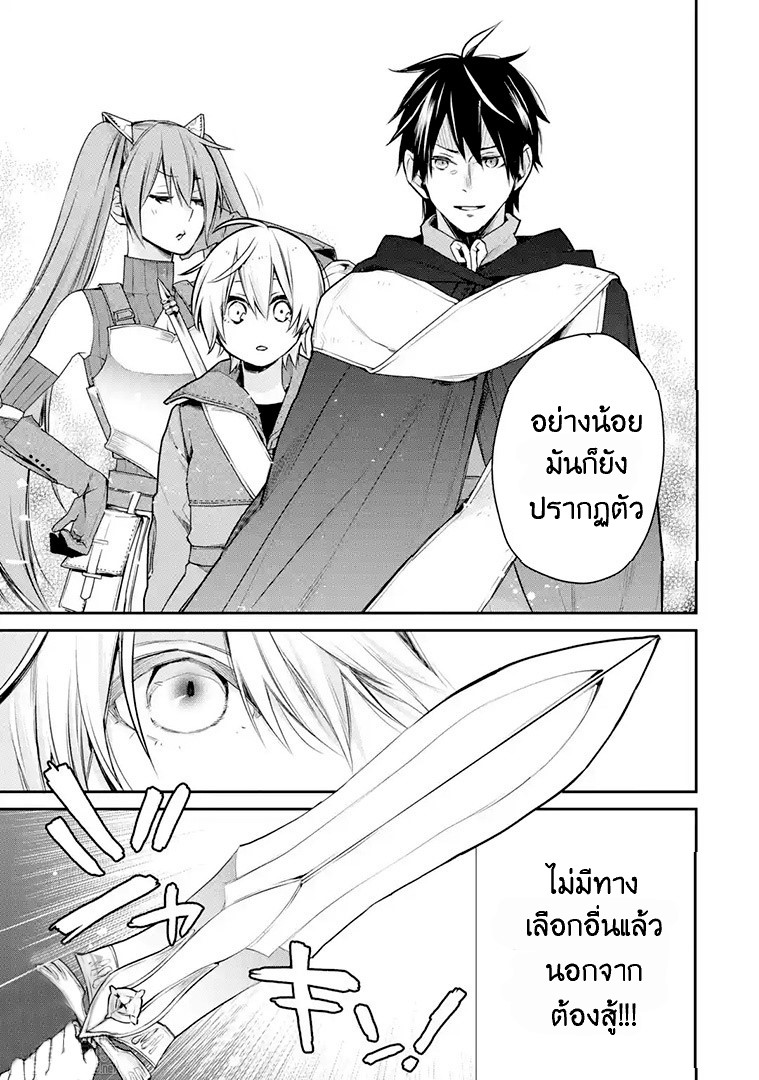 The Strongest Wizard Becomes a Countryside Guardsman After Taking an Arrow to the Knee ตอนที่ 18 หน้า 12