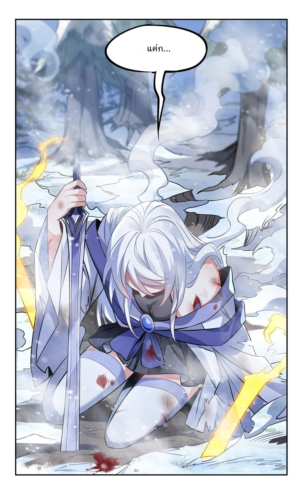 ศิษย์ของข้าล้วนมีอนาคตที่ยิ่งใหญ่ (ชนจีน) ตอนที่ 48 หน้า 50