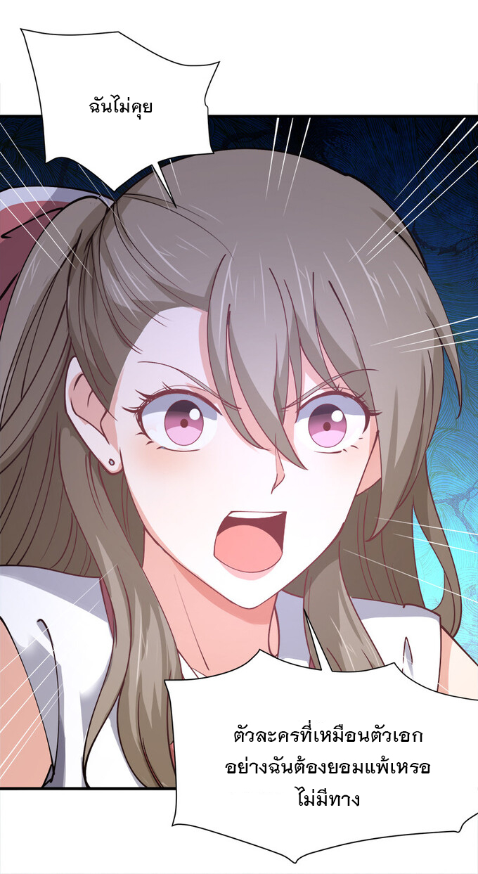 แฟนของผมชื่อหลงอ่าวเทียน ตอนที่ 4 หน้า 34