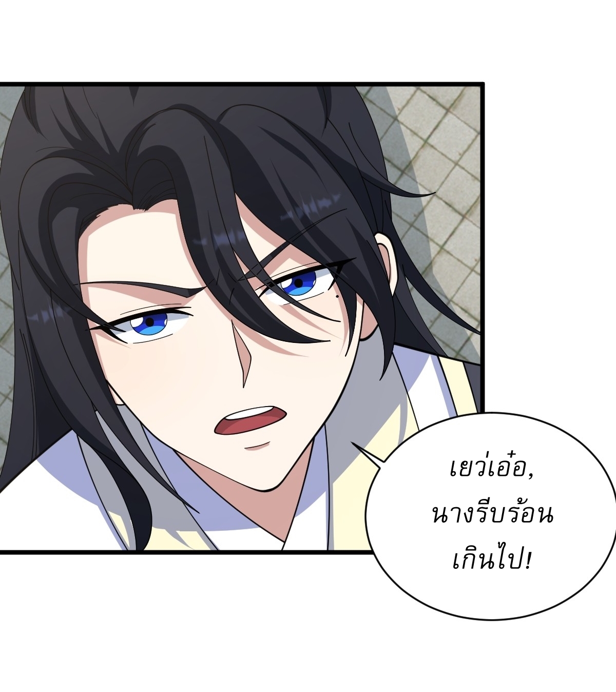 เก็บตัวร้อยปี จากนี้พี่ขอเทพ! INVINCIBLE AFTER A HUNDRED YEARS OF SECLUSION ตอนที่ 156 หน้า 30