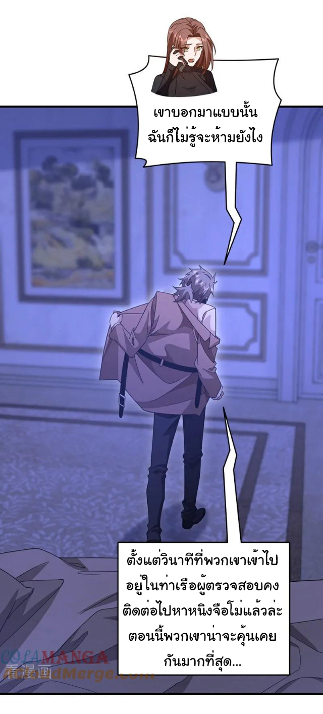 Chu Chen, the trash son-in-law ตอนที่ 114 หน้า 19