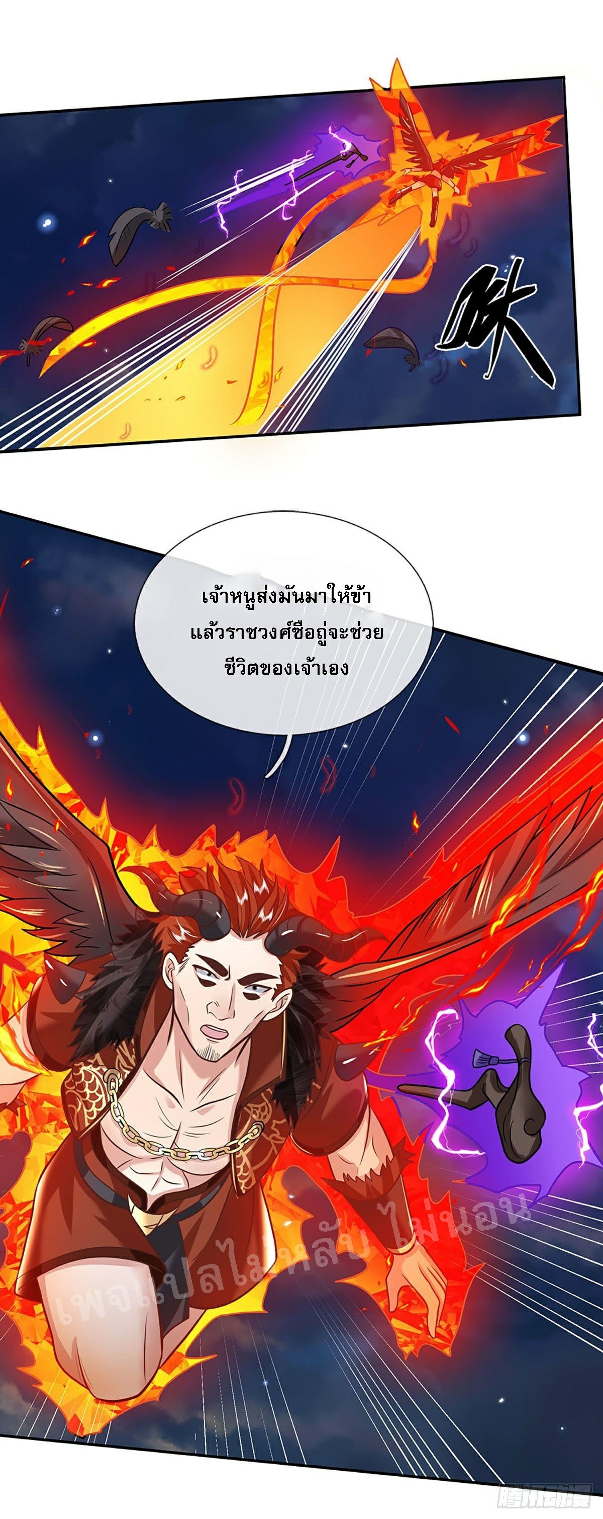 ราชันย์เทพยุทธ์มังกรผงาดฟ้า ตอนที่ 72 หน้า 30
