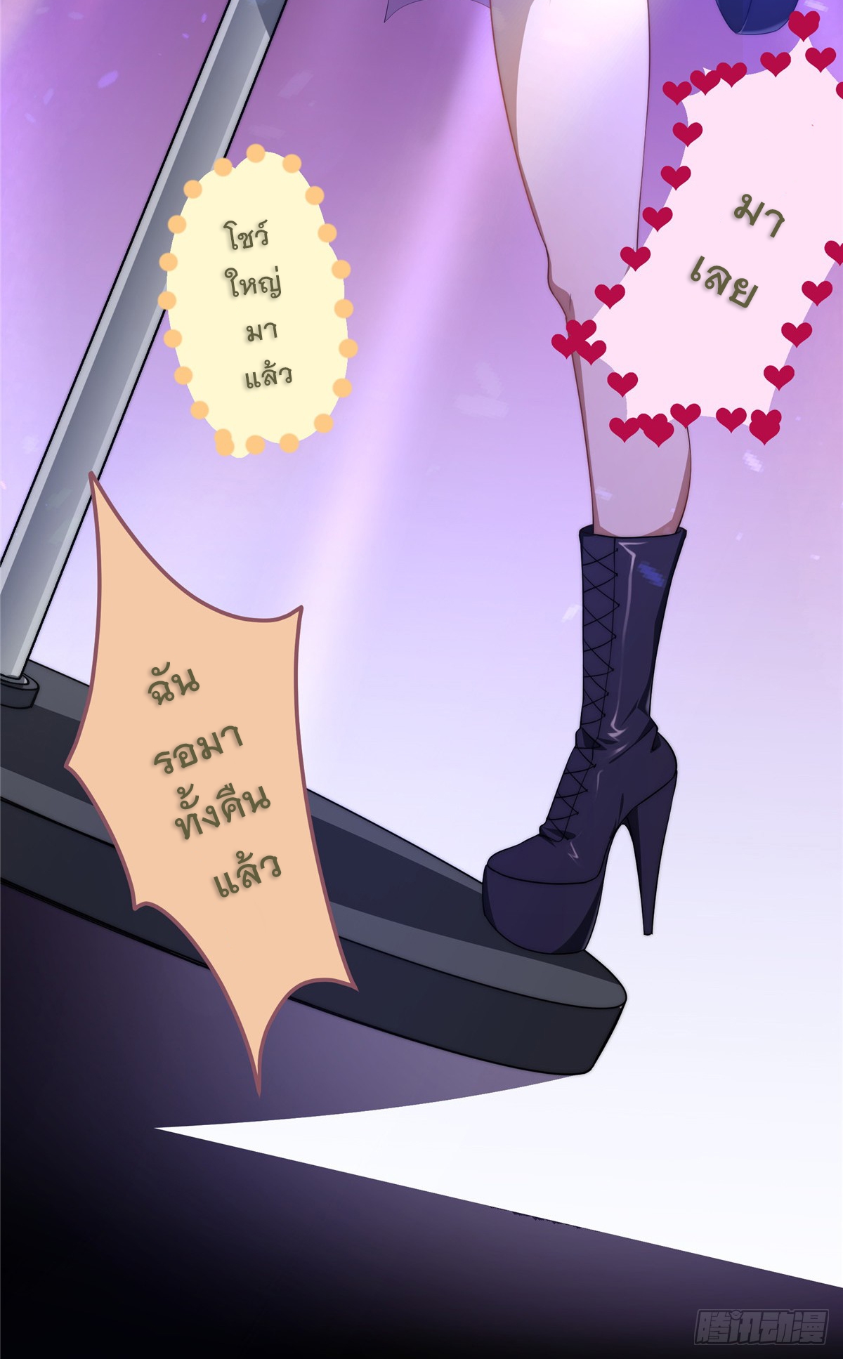 จะทำยังไงดีถ้านางเอกหนีออกมาจากนิยายของฉัน ตอนที่ 40 หน้า 47
