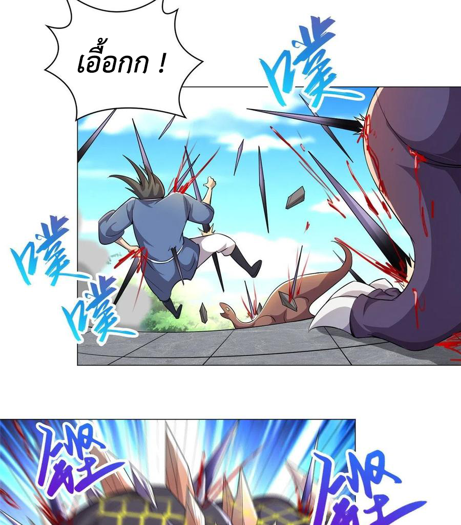 (ชนจีน) Dragon Master (จูหมิง นักรบเซียนมังกร) ตอนที่ 61 หน้า 22