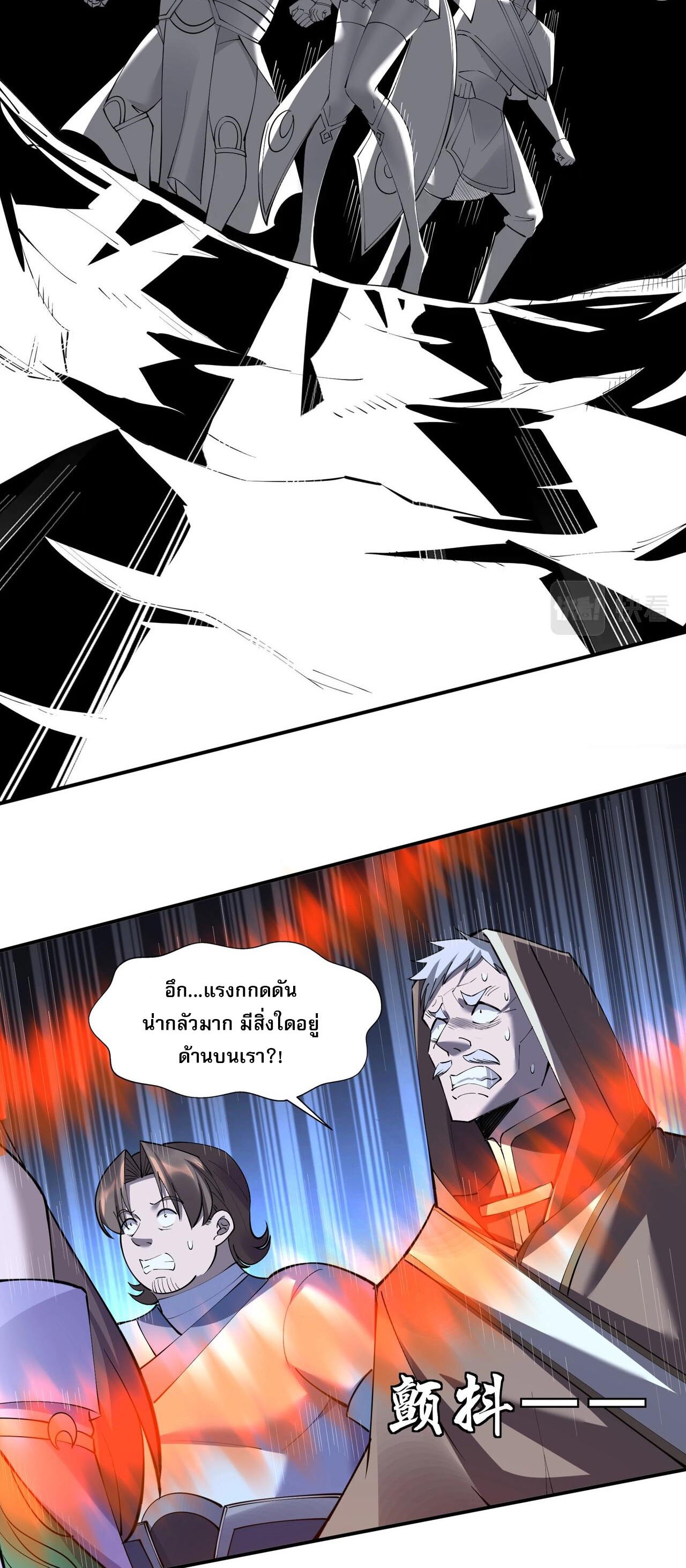 Starting with the Transmigration เกิดใหม่ในต่างโลกกับระบบคำสาปมรณะ (ชนจีน) ตอนที่ 68 หน้า 39