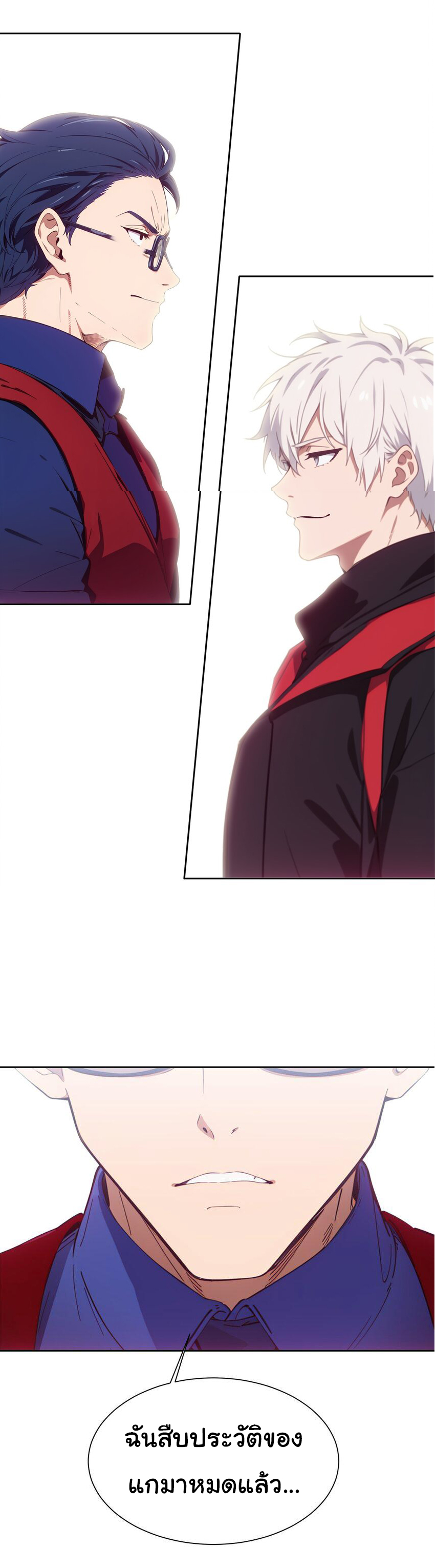 คำสั่งราชามังกร! ตอนที่ 46 หน้า 52