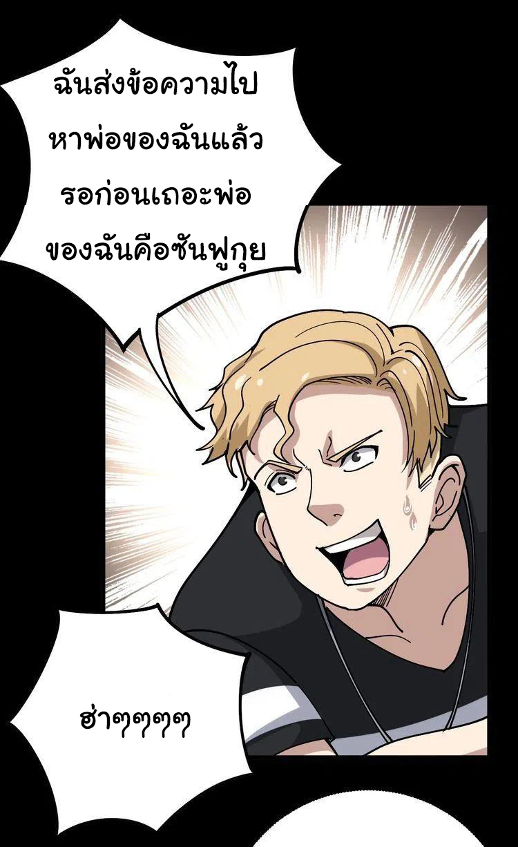 Bad Hand Witch Doctor สุดยอดพ่อมดหมอผี ตอนที่ 47 หน้า 23