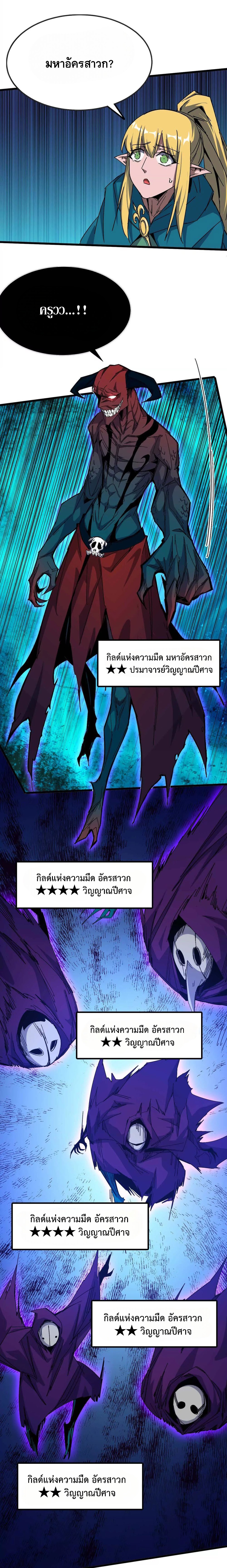 ราชินีปีศาจ (勇者X女魔王) ตอนที่ 15 หน้า 10