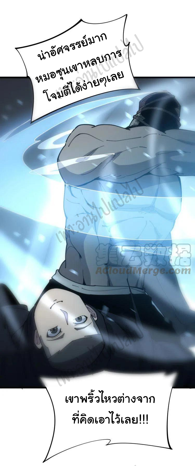 Bad Hand Witch Doctor สุดยอดพ่อมดหมอผี ตอนที่ 157 หน้า 41