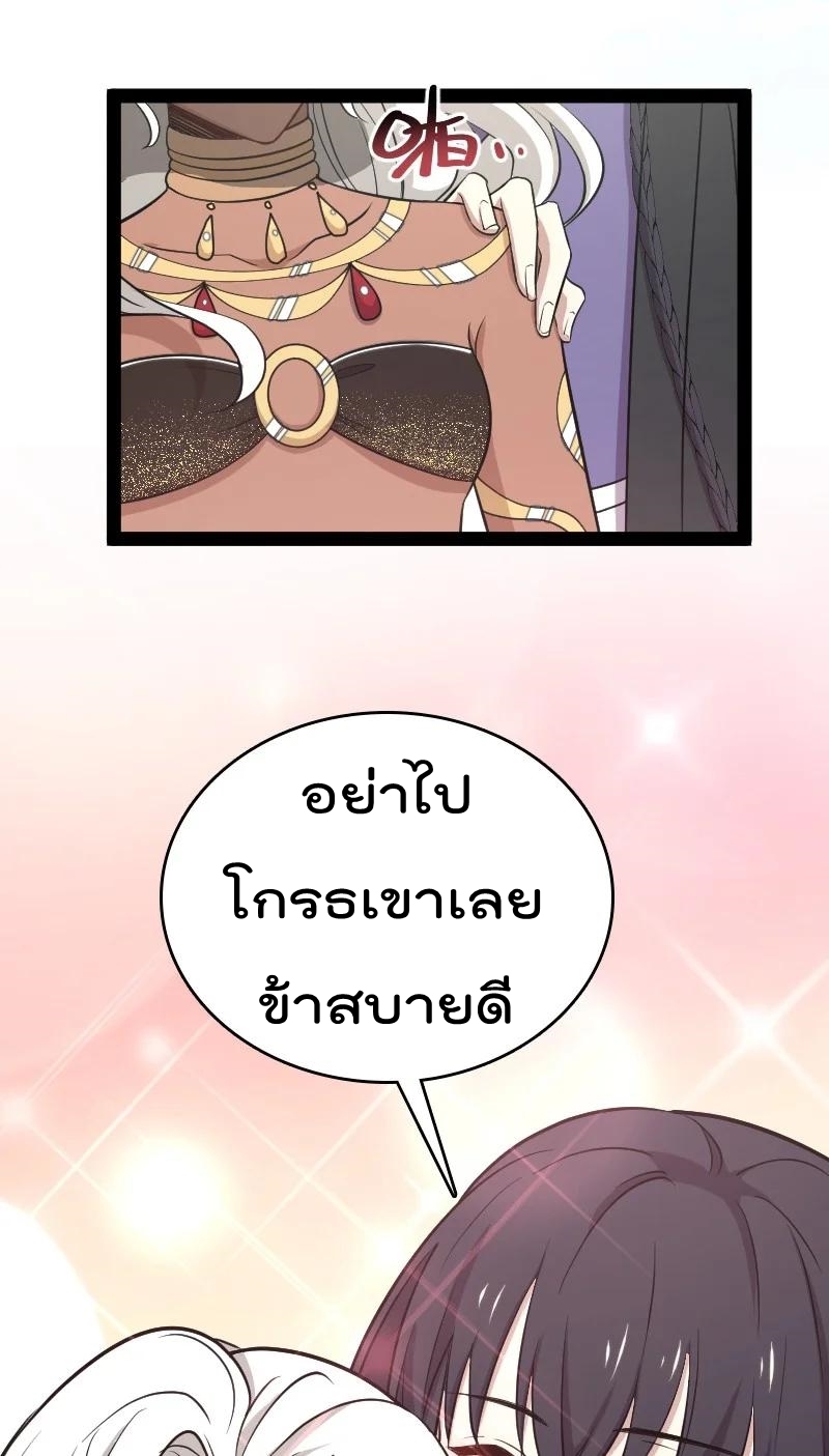 ชีวิตอันสันโดษของจักพรรดิ์หลินเกอ ตอนที่ 105 หน้า 26