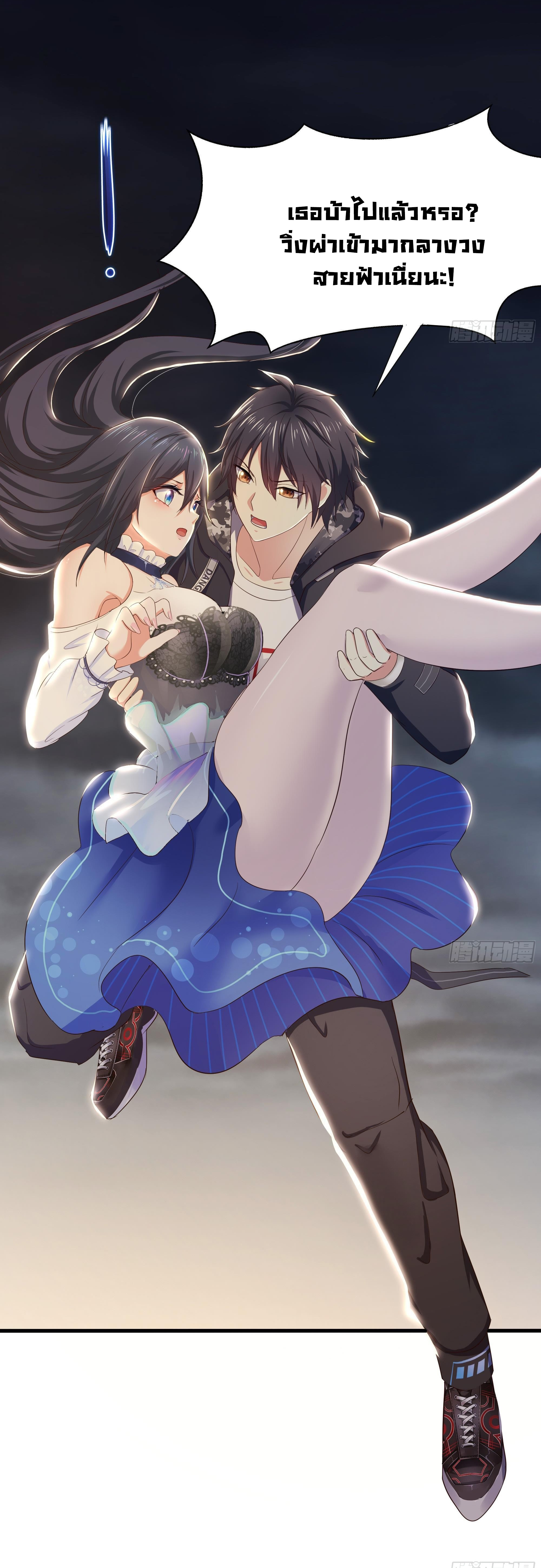 King of Hell ราชาแห่งยมโลก ตอนที่ 26 หน้า 21