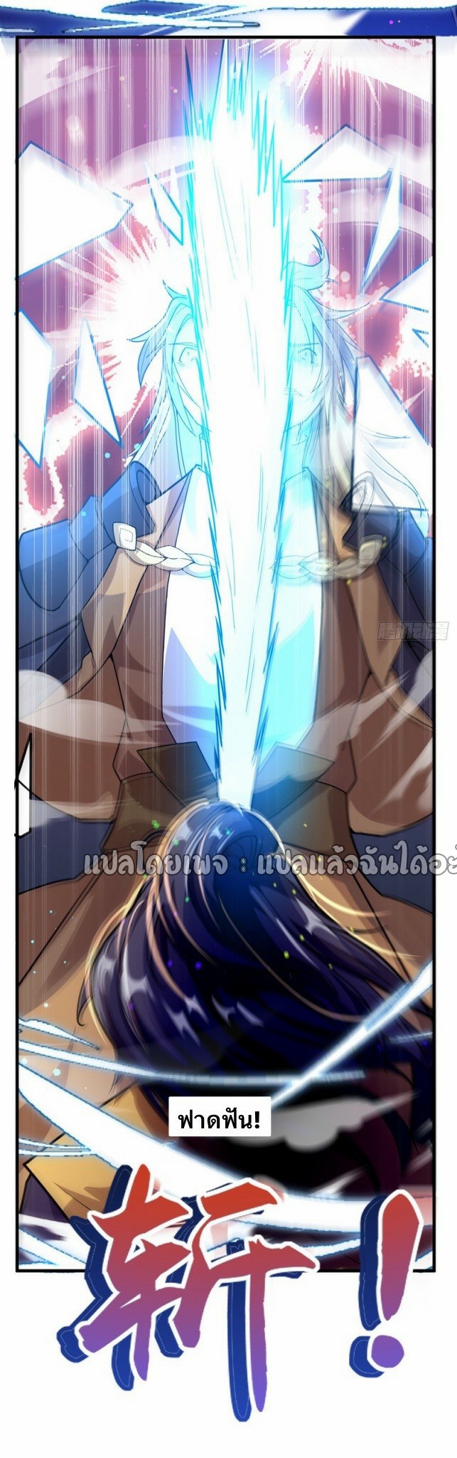 (ชนจีน)จุติเทพจักรพรรดิเกิดมาทั้งทีมีคะแนนเป็นล้าน ตอนที่ 3 หน้า 4
