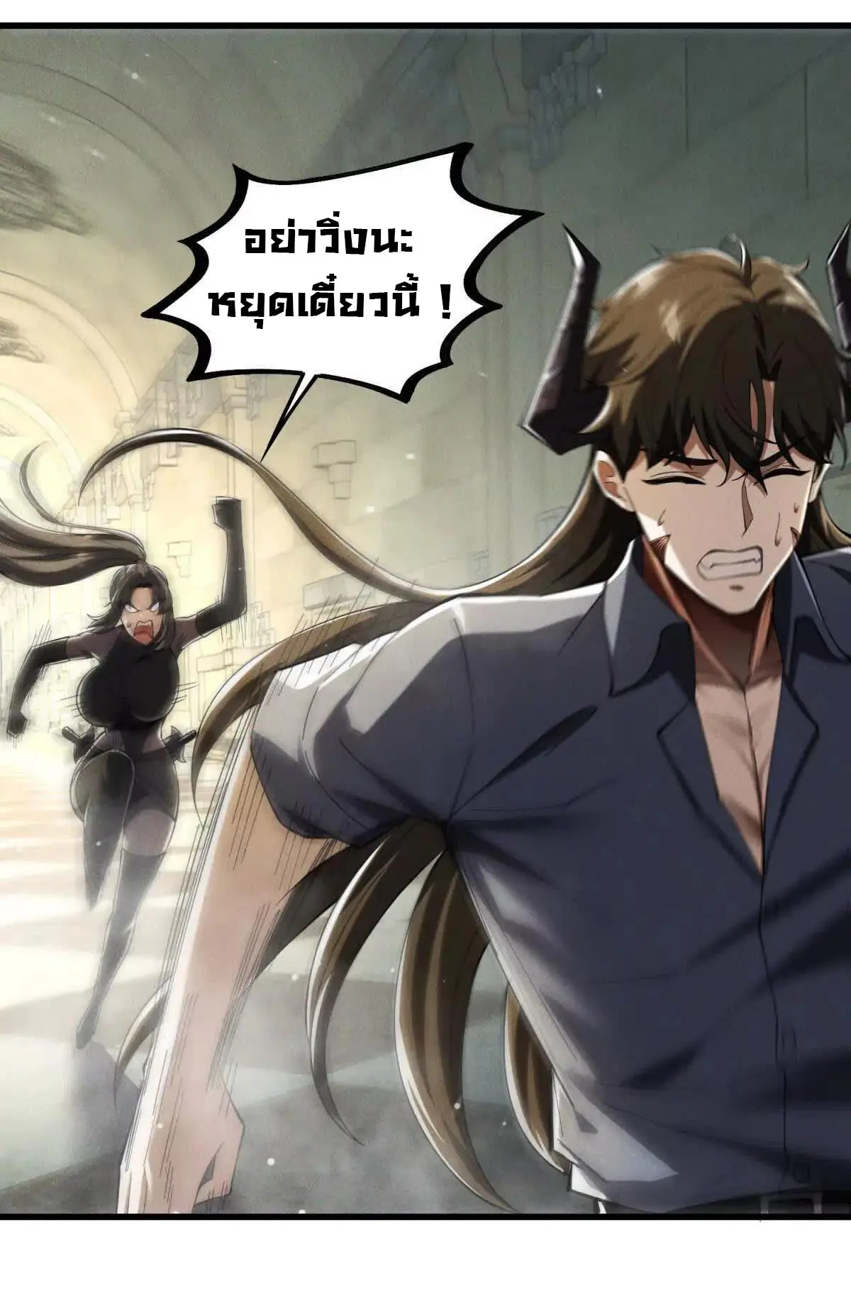 อัพเลเวลสุดขีดเพราะฉันคือจ้าวแห่งภัยพิบัติ ( I escalated with calamity ) ตอนที่ 21 หน้า 42