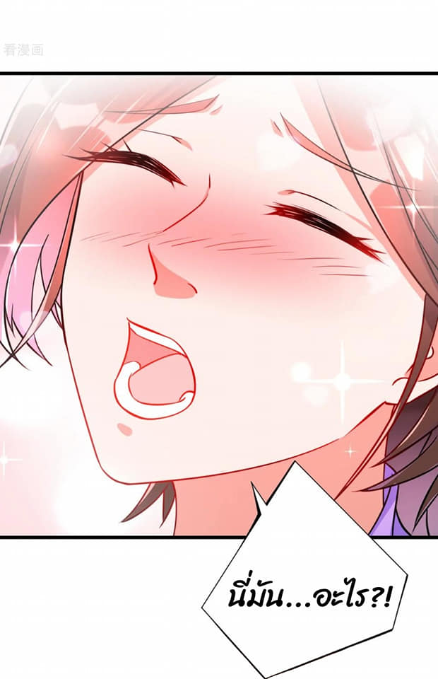 ข้ารับใช้ชั้นหนึ่ง ตอนที่ 92 หน้า 4