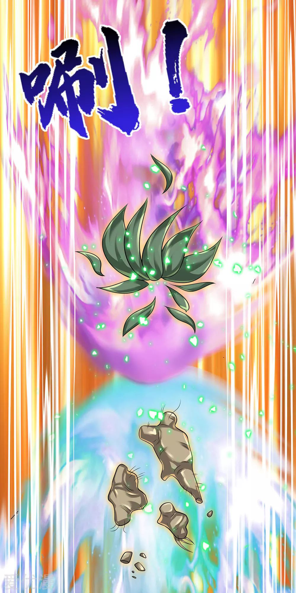 นครเซียนแห่งผู้ต่อต้านสวรรค์ ตอนที่ 139 หน้า 20