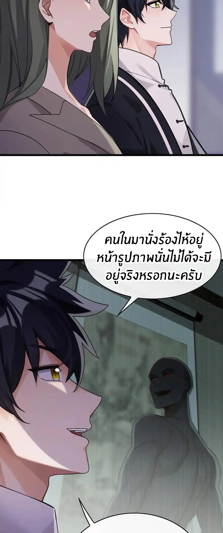 ลงจากภูเขาเพื่อมาเป็นเบ๊ภรรยา ตอนที่ 41 หน้า 21