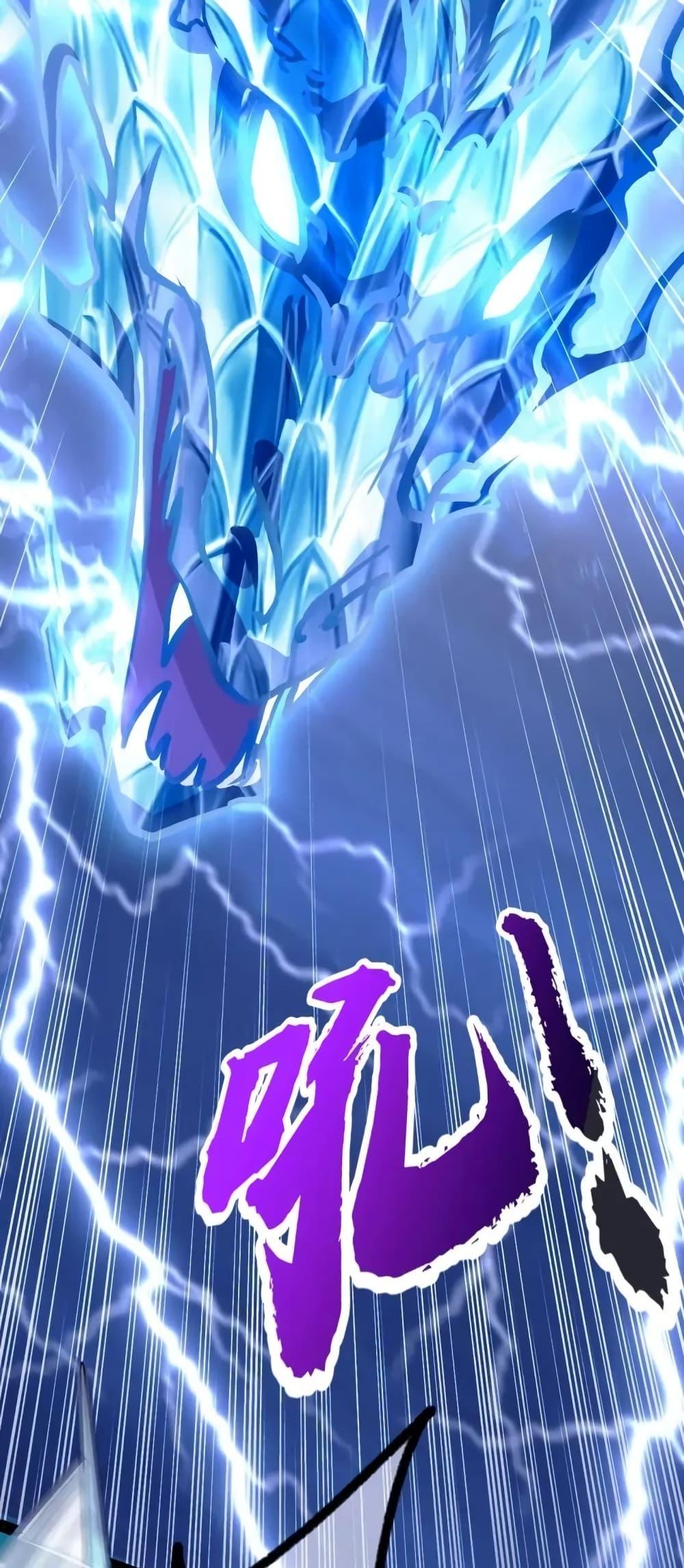 สิบมหาจักรพรรดิล้วนเป็นศิษย์ข้า ตอนที่ 1 หน้า 28