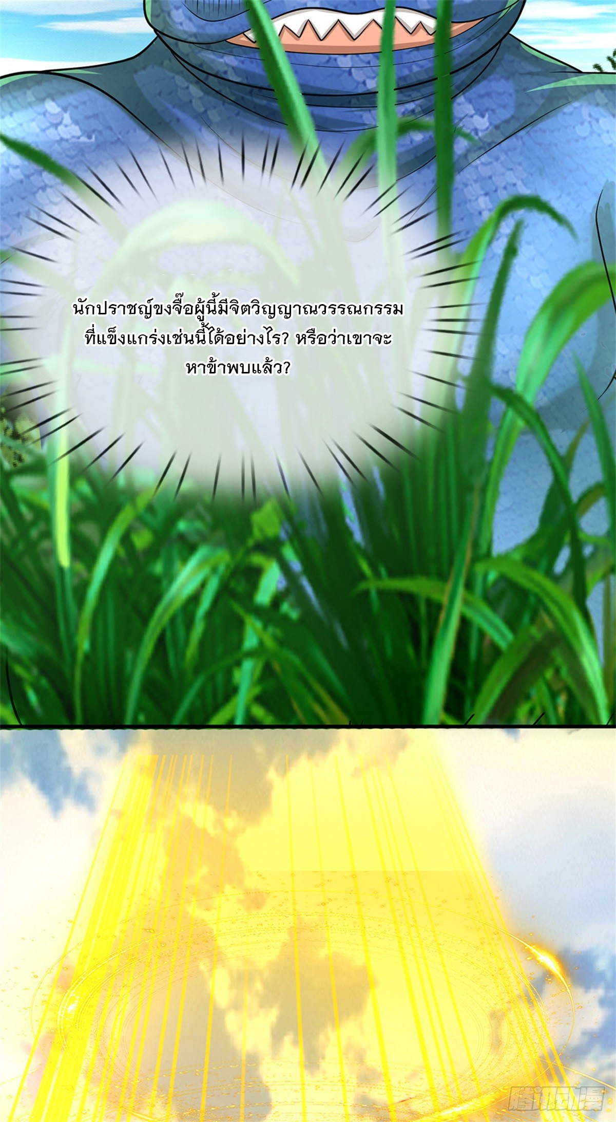 ข้าถูกเลี้ยงดูโดยหญิงสาวปีศาจ ตอนที่ 49 หน้า 26