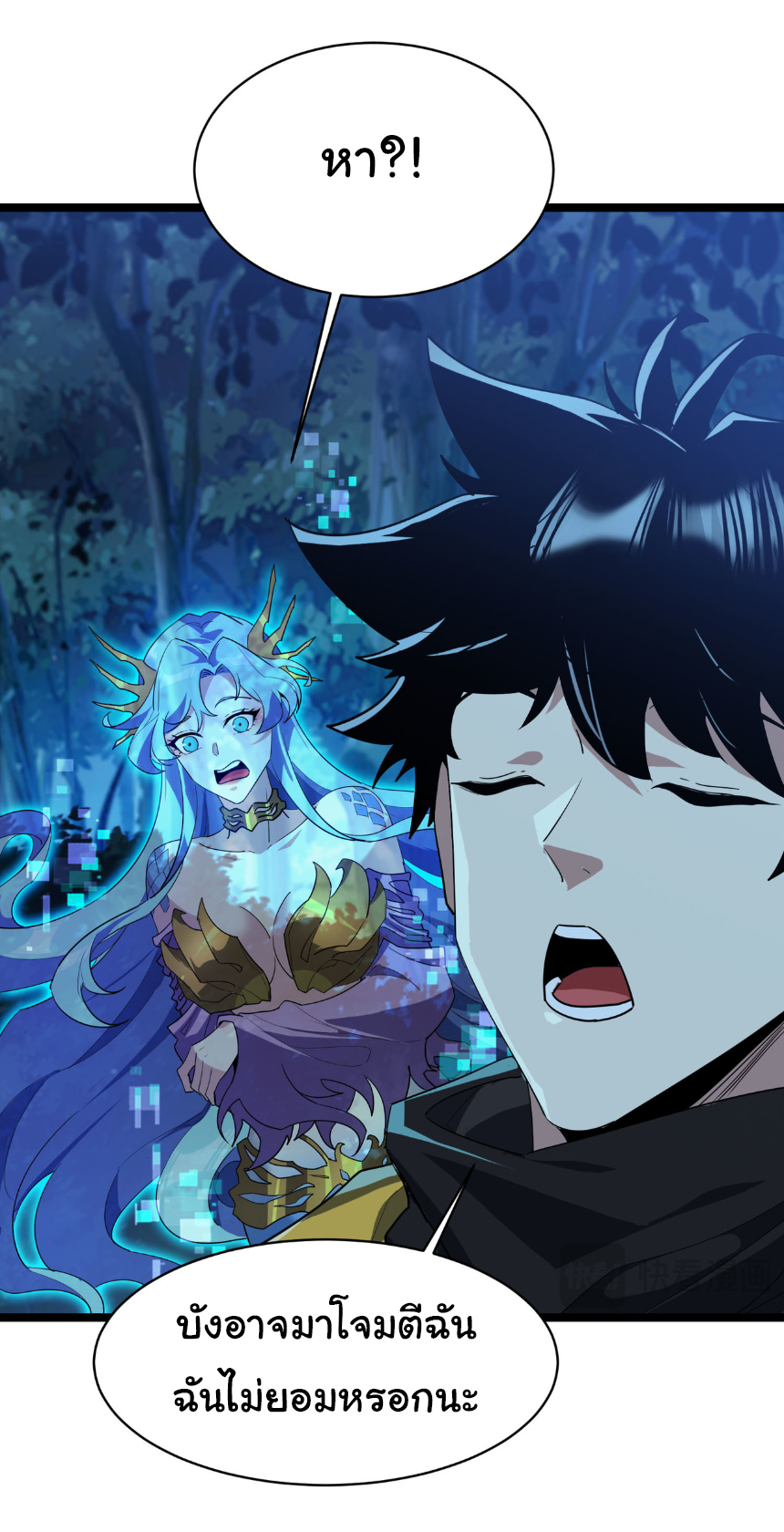 เริ่มต้นวิวัฒนาการจากปลาคาร์พสู่มังกร! ตอนที่ 15 หน้า 4