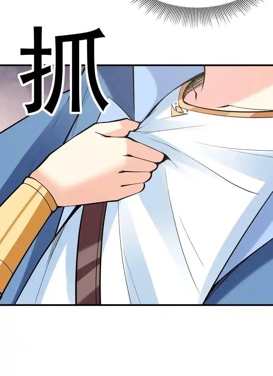 My Harem Is Entirely Female Demon Villains ตอนที่ 78 หน้า 8