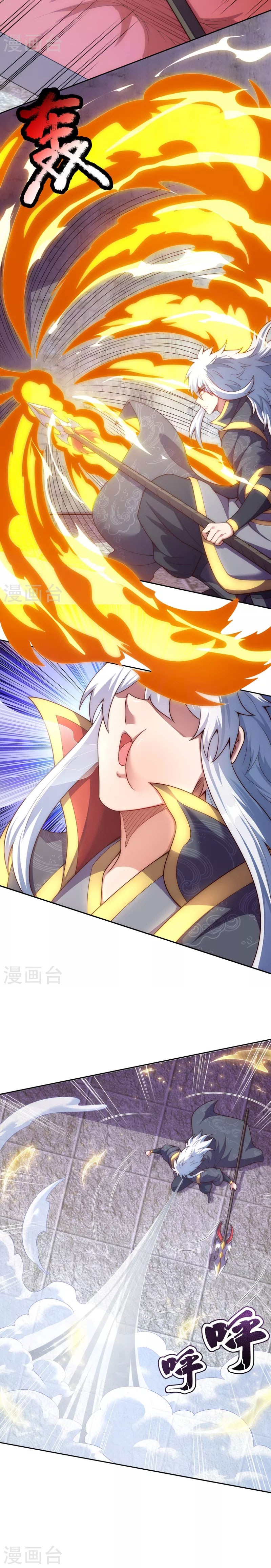 (ชนจีน) The Heavenly Conqueror ตอนที่ 54 หน้า 17
