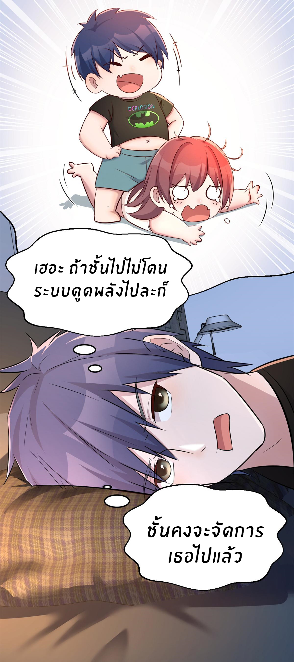 พี่สาวอยากเล่นคุณ ตอนที่ 32 หน้า 35