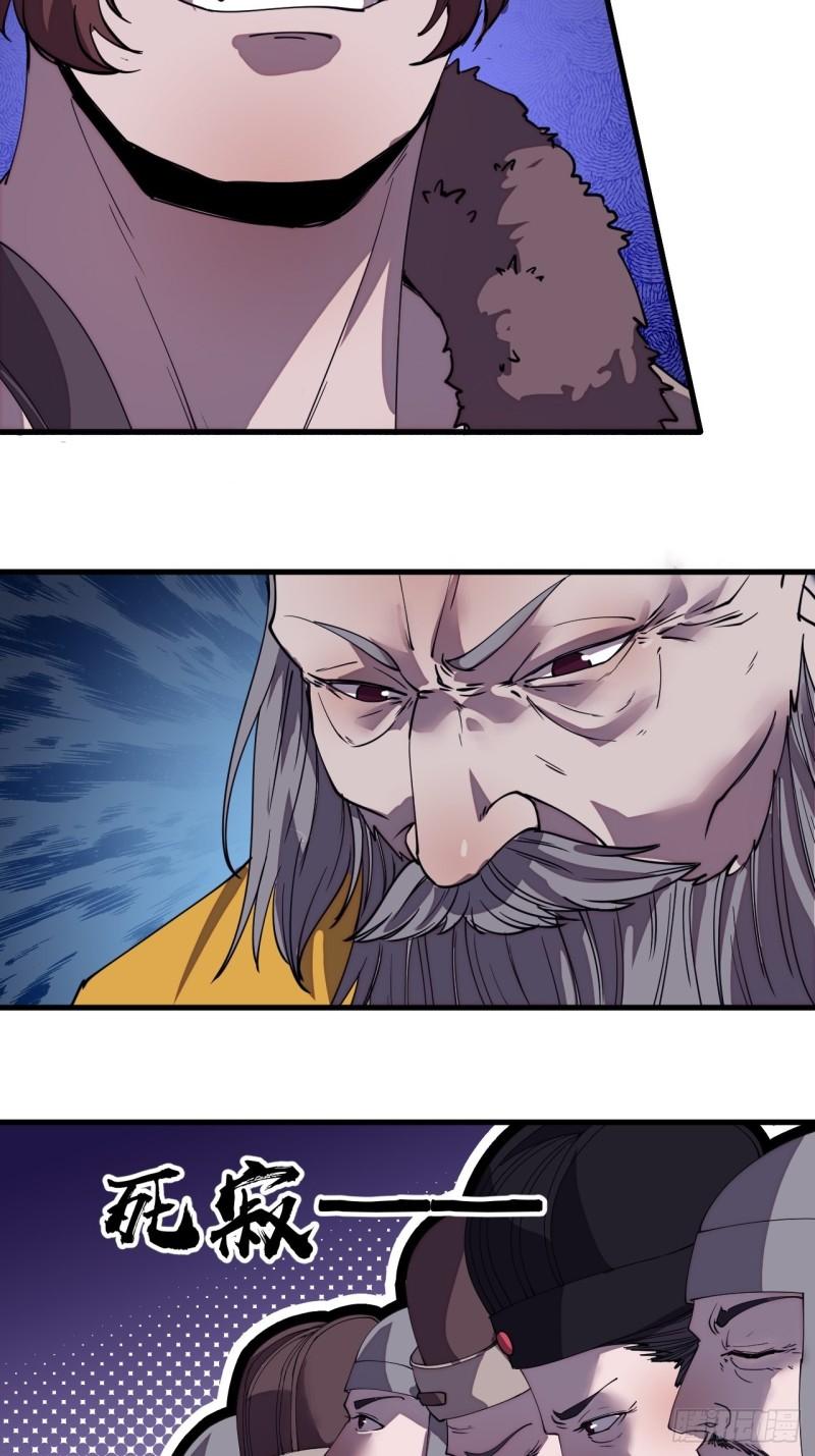 Starting a Mountain ตอนที่ 212 หน้า 17