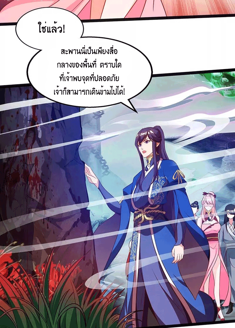One Step Toward Freedom ตอนที่ 164 หน้า 7