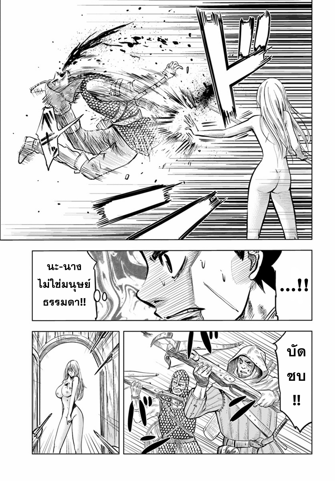 Road to the Kingdom Slave Swordsman the Rise of Heroes ตอนที่ 3 หน้า 2