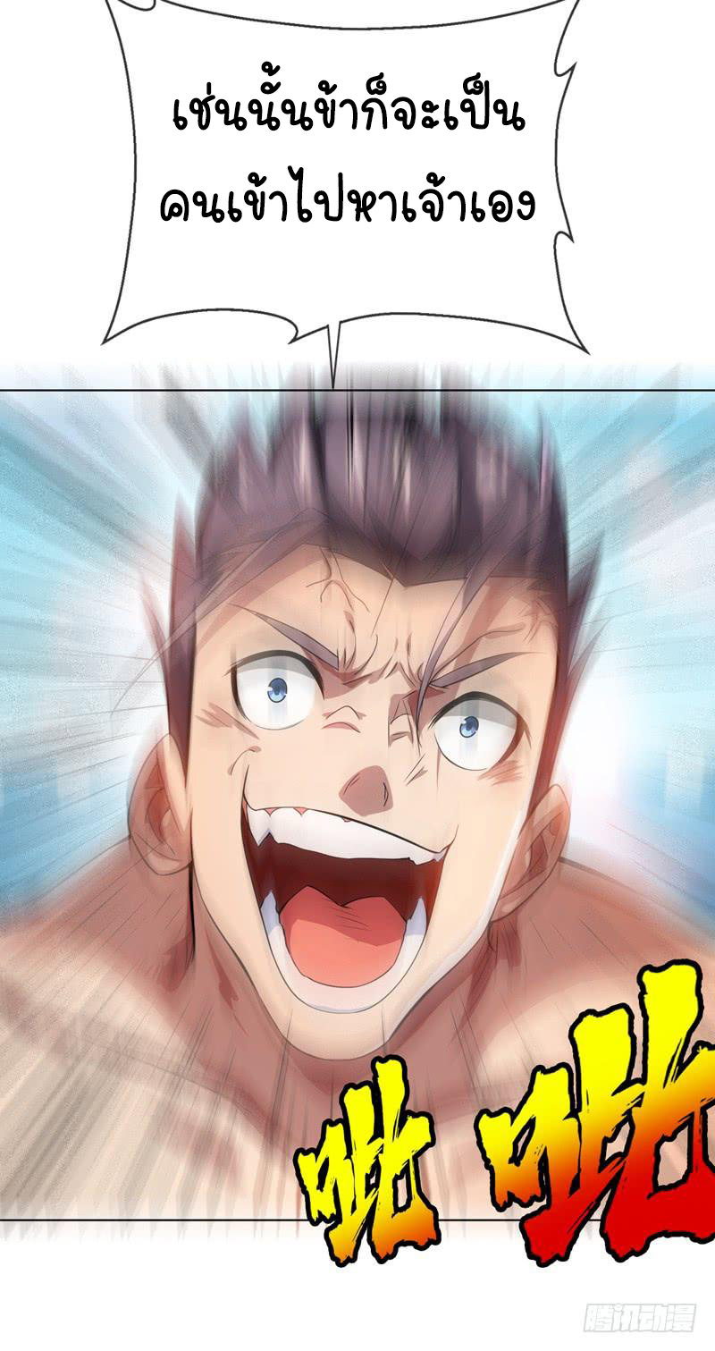 Wu ni ตอนที่ 14 หน้า 19