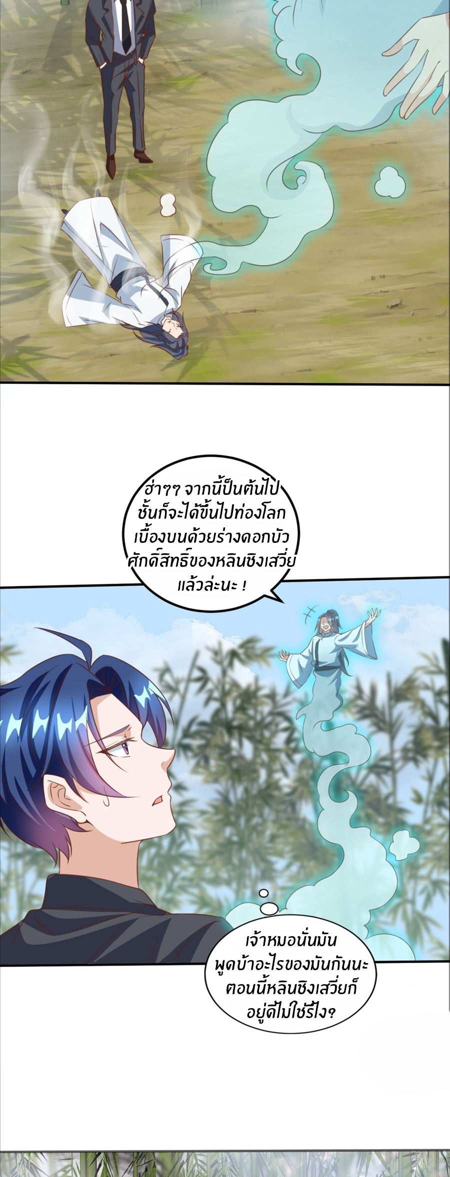 อกหักมาแล้ว 999 ครั้ง ตอนที่ 9 หน้า 10