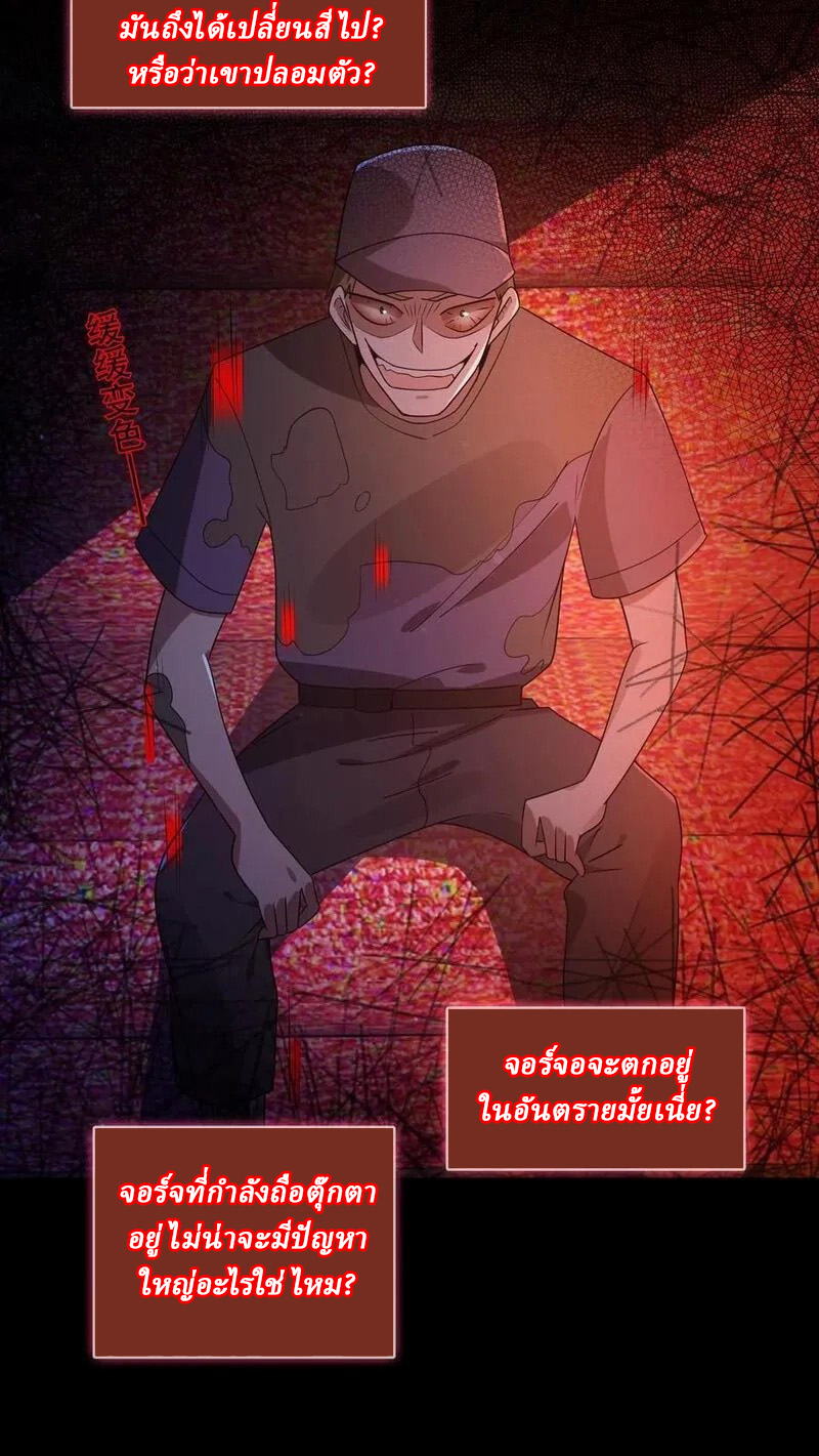 SSS-rank Invincible War God ตอนที่ 62 หน้า 26